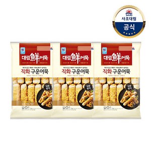 [대림냉동] 직화구운어묵(냉동) 1 000g x3개, 1kg, 3개