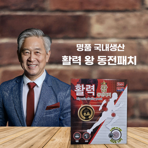 활력왕 동전패치 99.9% 골드스톤 SM플러스(국내생산), 8개, 16개입