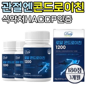 관절엔 콘드로이친 1200종근당 관절통쾌 식약처인증 HACCP 상어 연골 무릎 관절 소 어골칼슘 보스웰리아, 3개, 콘드로이친1200, 60정