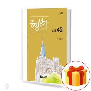 중앙성가 Vol. 42 중앙아트