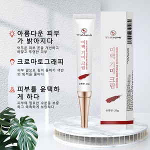 화이트닝 안티멜라닌 안티다크서클 안티프리클 미백 크림, 2개, 20g