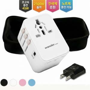 원더 스마트 초고속 충전 해외 여행용 멀티 어댑터 플러그 6포트 PD 45W GaN 2500W 케이스 돼지코 증정