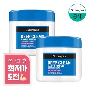 뉴트로지나 딥 클린 클렌징 크림, 285ml, 2개