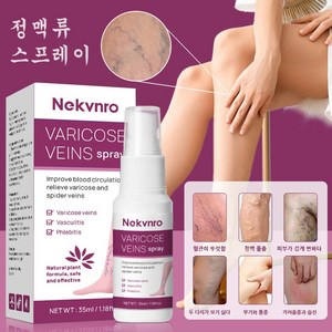 Nekvno 정맥염 스프레이 혈관염 통증완화 촉진하다 혈액순환, 2개, 35ml