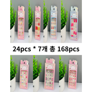 [바이수아] 주니어 붙이는 네일팁 7종 세트, 7종 168p 세트, 1개