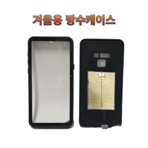프로라이더스 겨울용 방수케이스 배달대행 자석충전용 열선방수케이스, 색상랜덤 열선 S22울트라