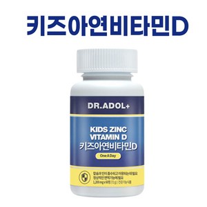 닥터아돌 키즈 아연 비타민D 1200mg x 60정 어린이 + 퍼스널마켓 전용약통 증정