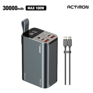 엑티몬 100W 초고속 랜턴 보조배터리 30000mAh ( C to C), 상세페이지 참조, 상세페이지 참조