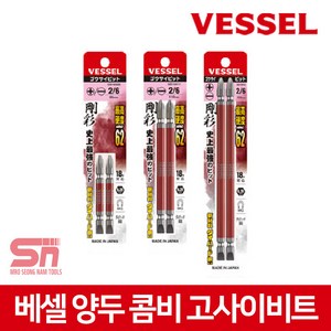 베셀 양두 콤비 고사이비트 GS142665 십자 일자, GS142615, 1개