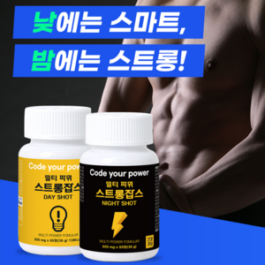 건강코딩 스트롱잡스 ( 뇌 영양제 1 + 활력 정력 1) 피로 회복 제 아르기닌 블랙 마카 흑마늘 자라 기력 아연 밀크씨슬 타우린 남편 선물 추천 남자 복합 종합 필수 영양 소, 1세트, 120정