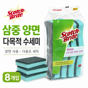 스카치브라이트 베이직 삼중양면 다목적 수세미, 8개입, 1개