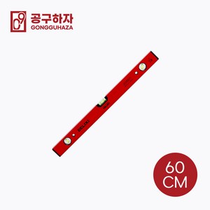 공구하자 더리시 자석수평자 수평계 타일공구 목공구 수공구, 1개, 더리시 수평자 빨강 60cm