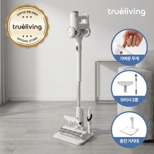 트루리빙 BLDC 슬림 무선 진공 청소기 + 충전 거치대 세트 TL-STD2600BL
