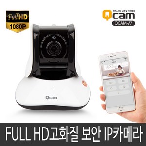 유니콘 QCAM-V7 FULL HD 고화잘 보안 IP카메라, 단품, 1개