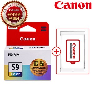 캐논 정품 잉크