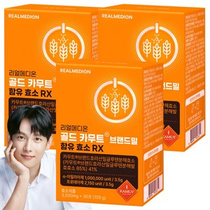 리얼메디온 골드 카무트 브랜드밀 효소 RX 카뮤트 곡물 발효 효소 분말 가루 역가수치 KAMUT 식품, 3박스, 105g