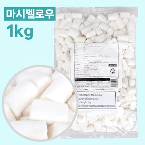 화이트 빅 마시멜로 마쉬멜로우, 1kg, 3개