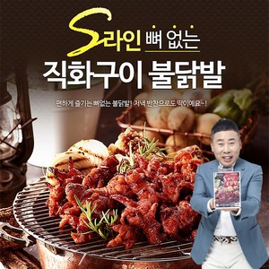 [원앙 본사직영] S라인 뼈없는 불닭발 230g, 10개