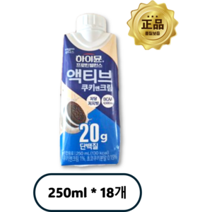 하이뮨 프로틴 밸런스 액티브 쿠키앤크림, 250ml, 18개