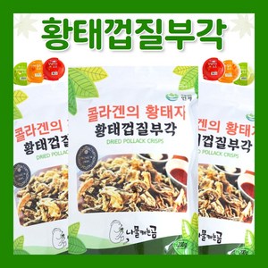 콜라겐의 황태자 이시영 황태껍질 부각 명태껍질 튀각 150g, 2개