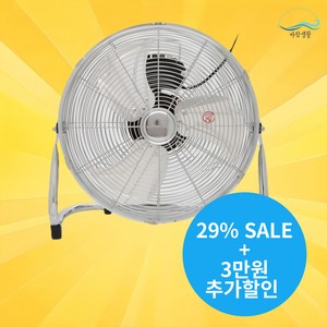 바람생활 공업용 산업용 업소용 선풍기 대형 앉은뱅이 공장 써큘레이터, 45cm(1+1)