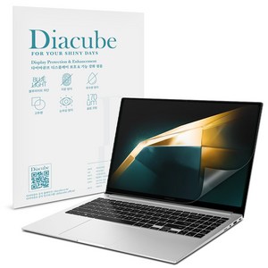 다이아큐브 갤럭시 북4프로 북5프로 14(35.6cm) 공용 저반사 지문방지 종이질감 블루라이트차단 보호필름
