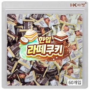에이치케이마켓 한입 라떼쿠키 두가지맛 60개입 (코코넛 초코), 5g, 60개