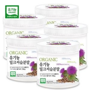 푸른들판 유기농 밀크씨슬 분말 가루 파우더 100% 실리마린 밀크시슬 SILYMARIN 추천, 150g, 5개