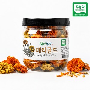 엄마농장 무농약 햇 메리골드 꽃송이 꽃차