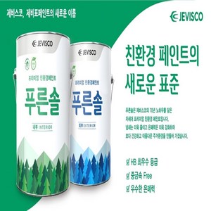 친환경 수성내부 페인트 베란다 벽지 콘크리트 석고보드 3.8L, 무광, 10.Baby Shell, 1개