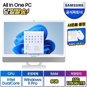 삼성전자 올인원 일체형 PC 프로스트 화이트 DM530ADA-L15AH (셀러론-6305 60.5cm WIN11 RAM 8GB SSD 128GB + HDD 1TB), WIN11, 8GB, 128GB SSD, 1TB HDD