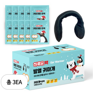 [국내생산] 하루온 발열 귀마개 + 온팩 10회분 20p 세트, 3세트