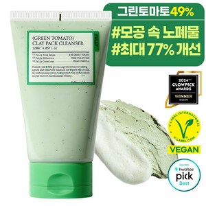 풀리 비건 그린 토마토 클레이 팩 클렌저, 120ml, 2개