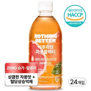낫띵베럴 식후리턴 자몽블랙티, 500ml, 24개