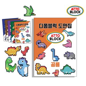 아토디폼 공룡 도안 모음집(ADF-DA01), 디폼블럭 도안 모음집, 공룡(ADF-DA01), 1개