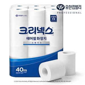 크리넥스 에어셀 화장지 스탠다드 40m