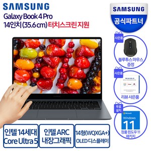 삼성전자 갤럭시북4 프로 NT940XGQ-A51A 14인치(35 5cm) 인텔 Ultra 5 터치스크린 서울/경기 퀵서비스 지원, 문스톤 그레이, NT940XGQ-A51AG, 2TB, 16GB, WIN11 Pro