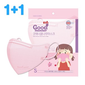 굿매너 새부리형 꿈나무마스크 소형 초소형 5매입 5컬러 유아 어린이 50매 + 50매 추가증정, 소형(S) x 핑크 x 50매