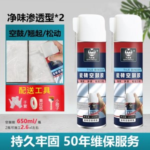 타일본드 보수제 타일들뜸 스프레이 접착제 바닥 뒤틀림 수리, 2개