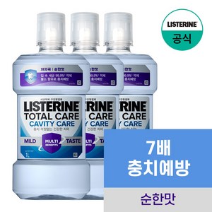 [NEW 충치케어] 리스테린 토탈케어 캐비티케어 마일드 구강청결제 3개 1000ml, 1L