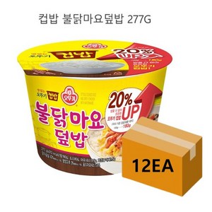 맛있는 오뚜기 컵밥 불닭마요덮밥, 277g, 12개