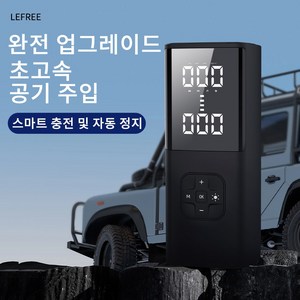 아웃프리 9000mAh 휴대용 저소음 무선 고효율 자동차 범용 다기능 고속 팽창기 타이어 볼 자전거 팽창기 대용량 팽창기, 1개, 블랙 업그레이드 모델