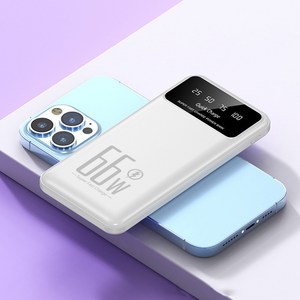 보조배터리 대용량 30000mAh 66w 급속충전 슬림 경량 QC3.0 급속충전 LED 배터리 표시