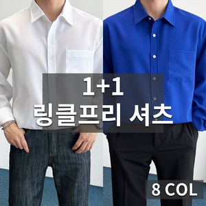 데일트 1+1 남자 링클프리 오버핏 스판 봄 셔츠 남방