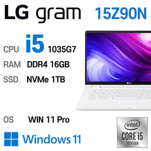 LG 중고노트북 LG gram 15인치 15Z90N i5-1035G7 인텔 10세대 엘지그램, 화이트, 코어i5 1035G7, 1TB, 16GB, WIN11 Pro