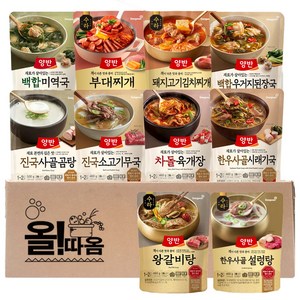 양반 즉석국 찌개 10종 기획세트 2호[백합미역국+수라부대찌개+수라돼지김치찌개+백합우거지된장+진국사골곰탕+소고기무국+차돌육개장+한우사골시래기+수라갈비탕+수라한우사골설렁탕]