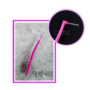 치간칫솔 L타입/0.4mm 빨간색 X 1개/치실/칫솔/치과/치간/휴대용/봉, 1개, 1개입