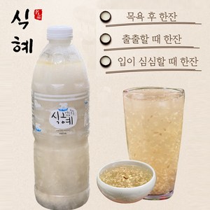 얼음동동 전통 식혜 1.5L 국내산 떡집 찜질방 냉동 식혜, 6개