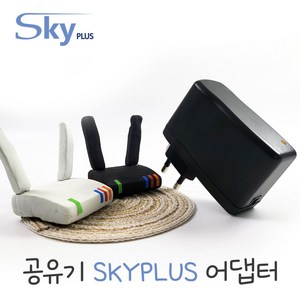 대한민국 SKYPLUS 어댑터 [벽걸이형] 공유기 셋톱박스 인터넷전화기 호환 DC 5V 2A 5.5mm 2.5mm