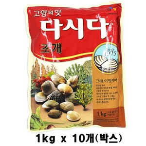 cj제일제당 조개다시다1kg x 10개 박스, 1mg